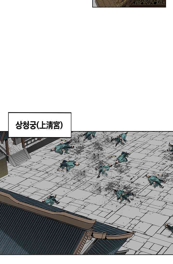 초보무사 일대기  151화 83