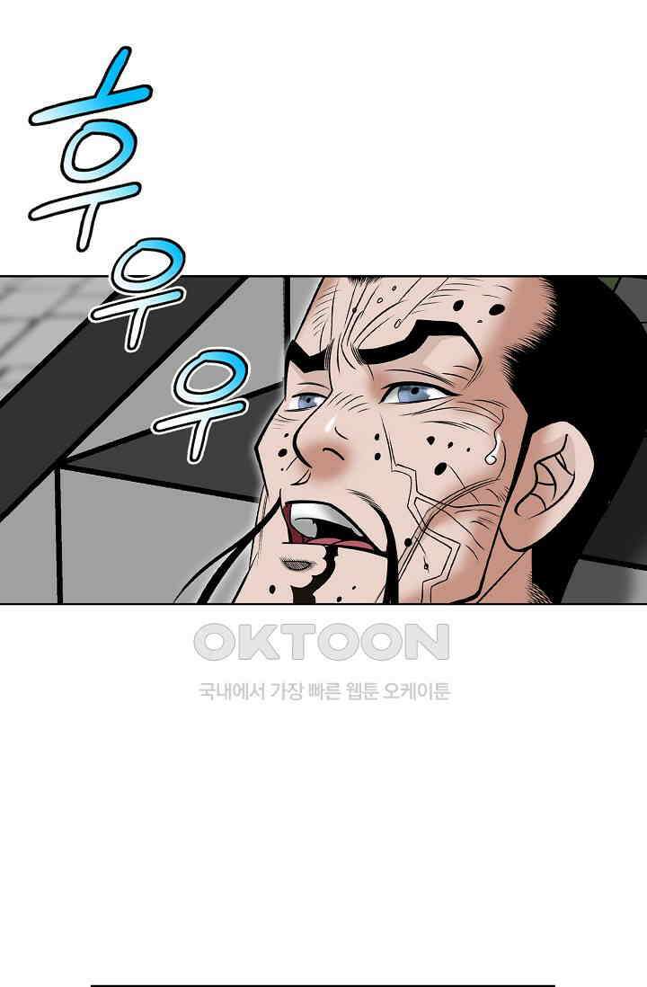 초보무사 일대기  151화 89