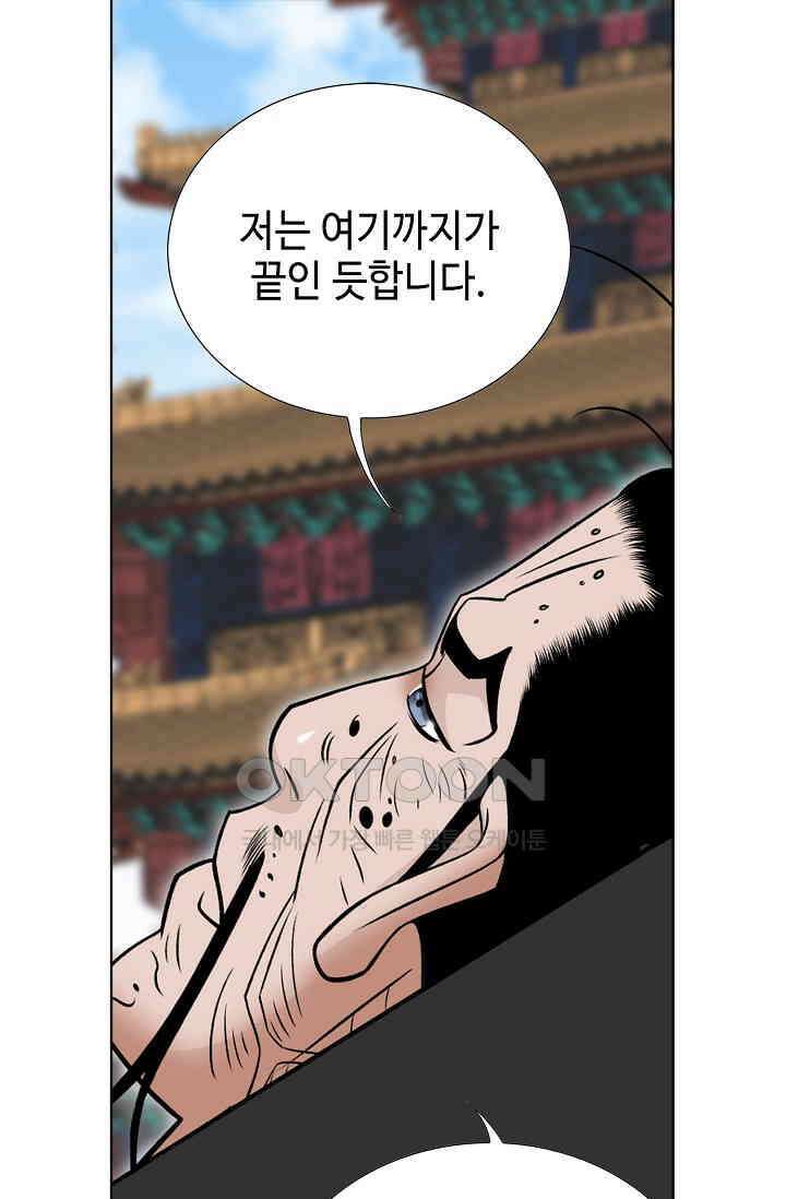 초보무사 일대기  151화 90