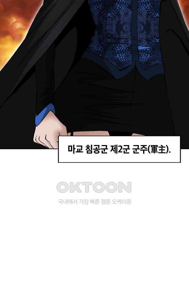 초보무사 일대기  151화 98