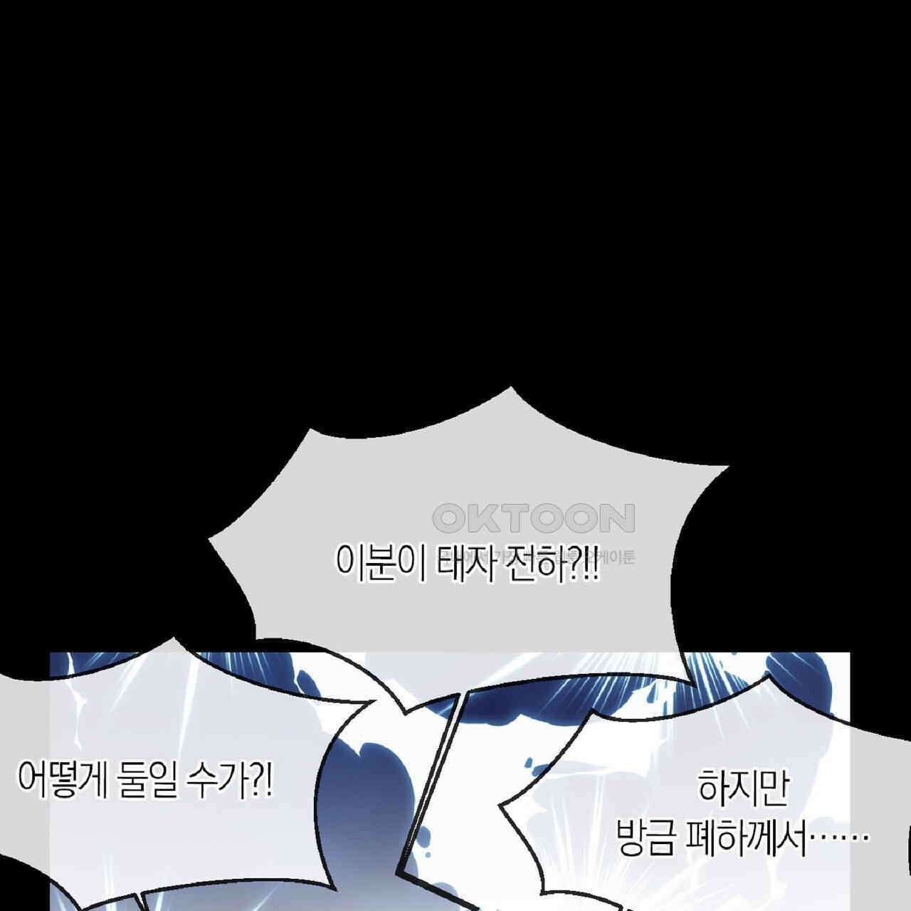 동작그만!아군이다 49화 3