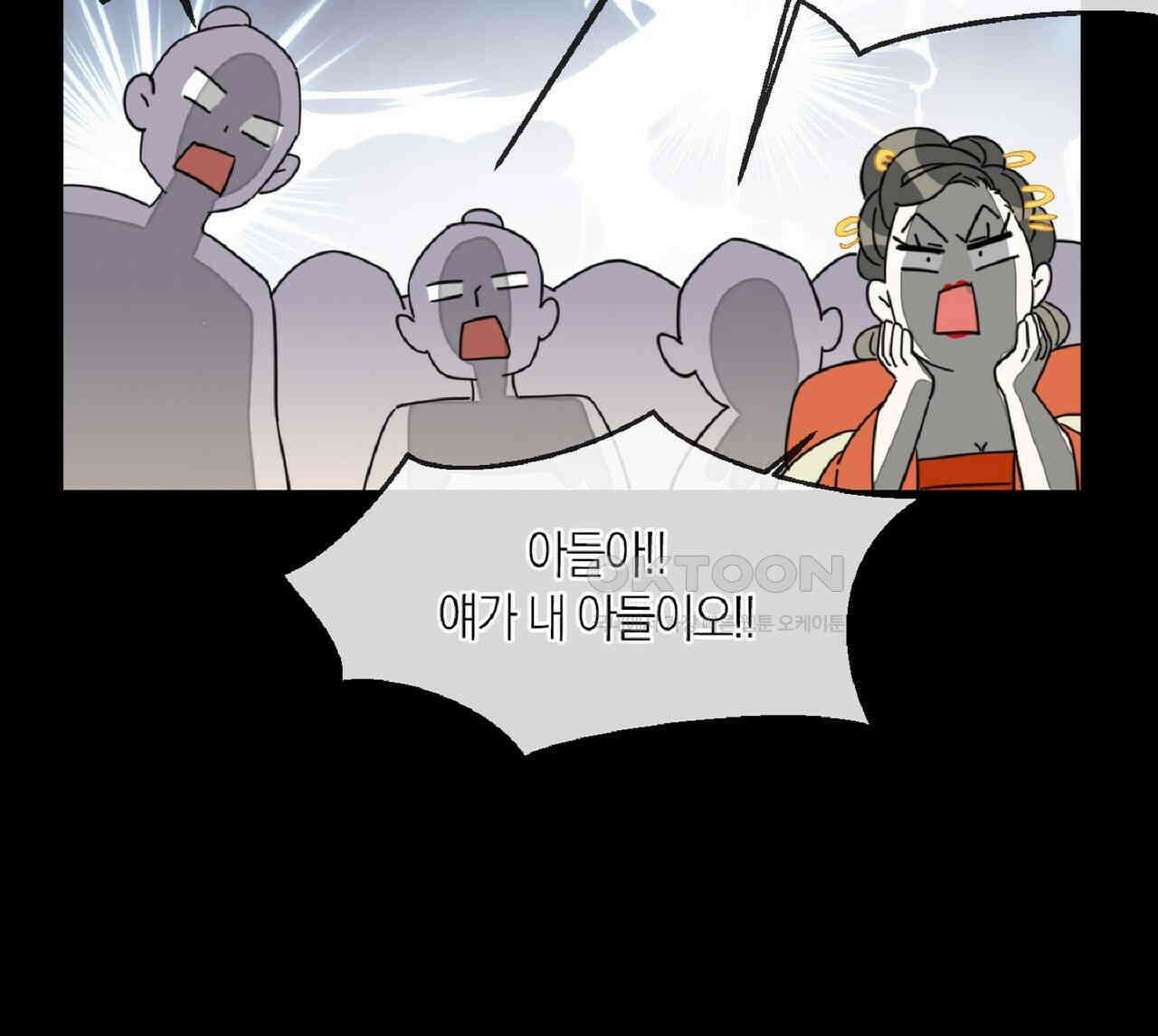 동작그만!아군이다 49화 4