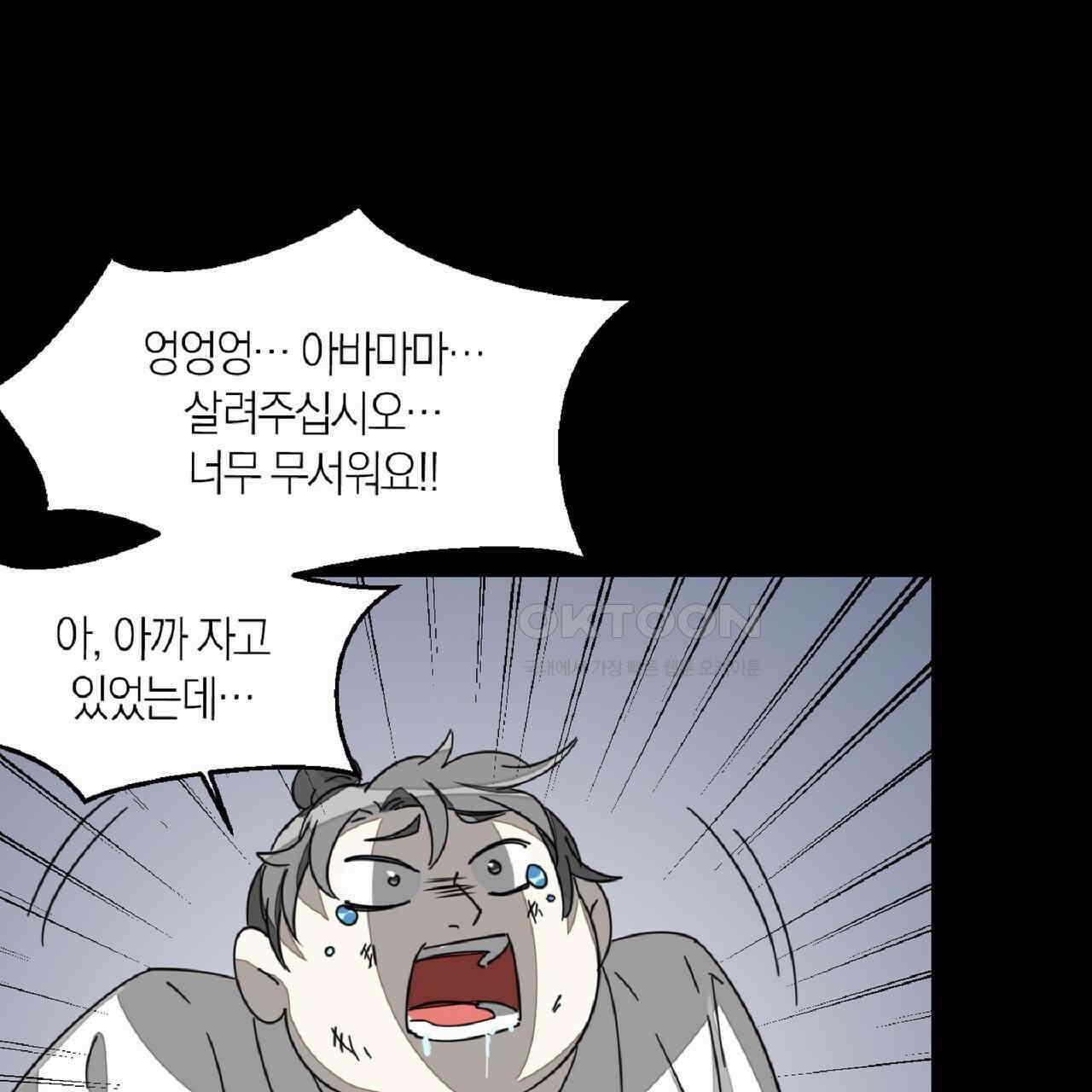동작그만!아군이다 49화 5