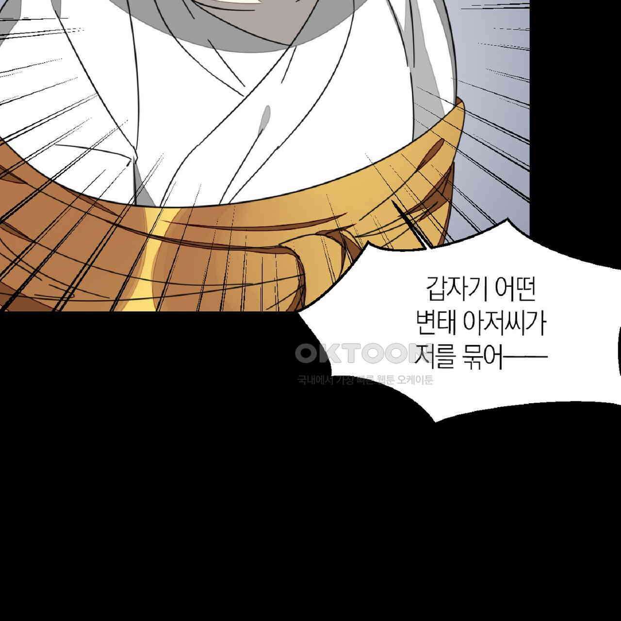 동작그만!아군이다 49화 6
