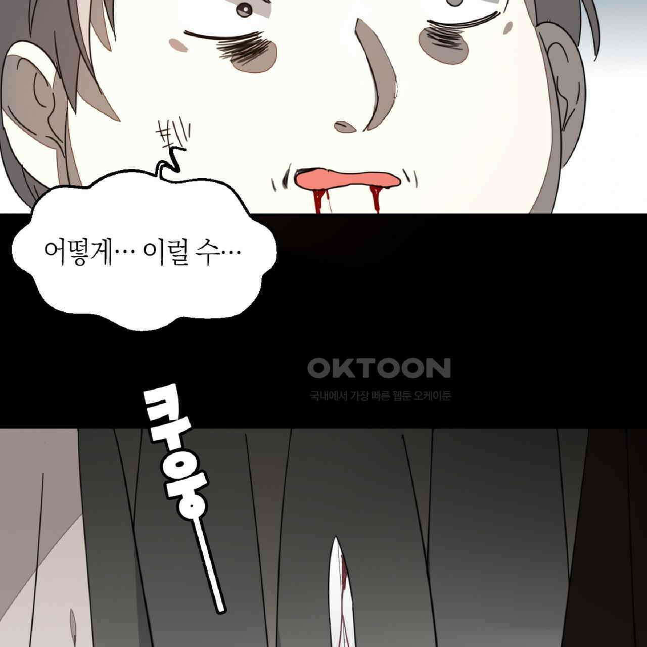 동작그만!아군이다 49화 11