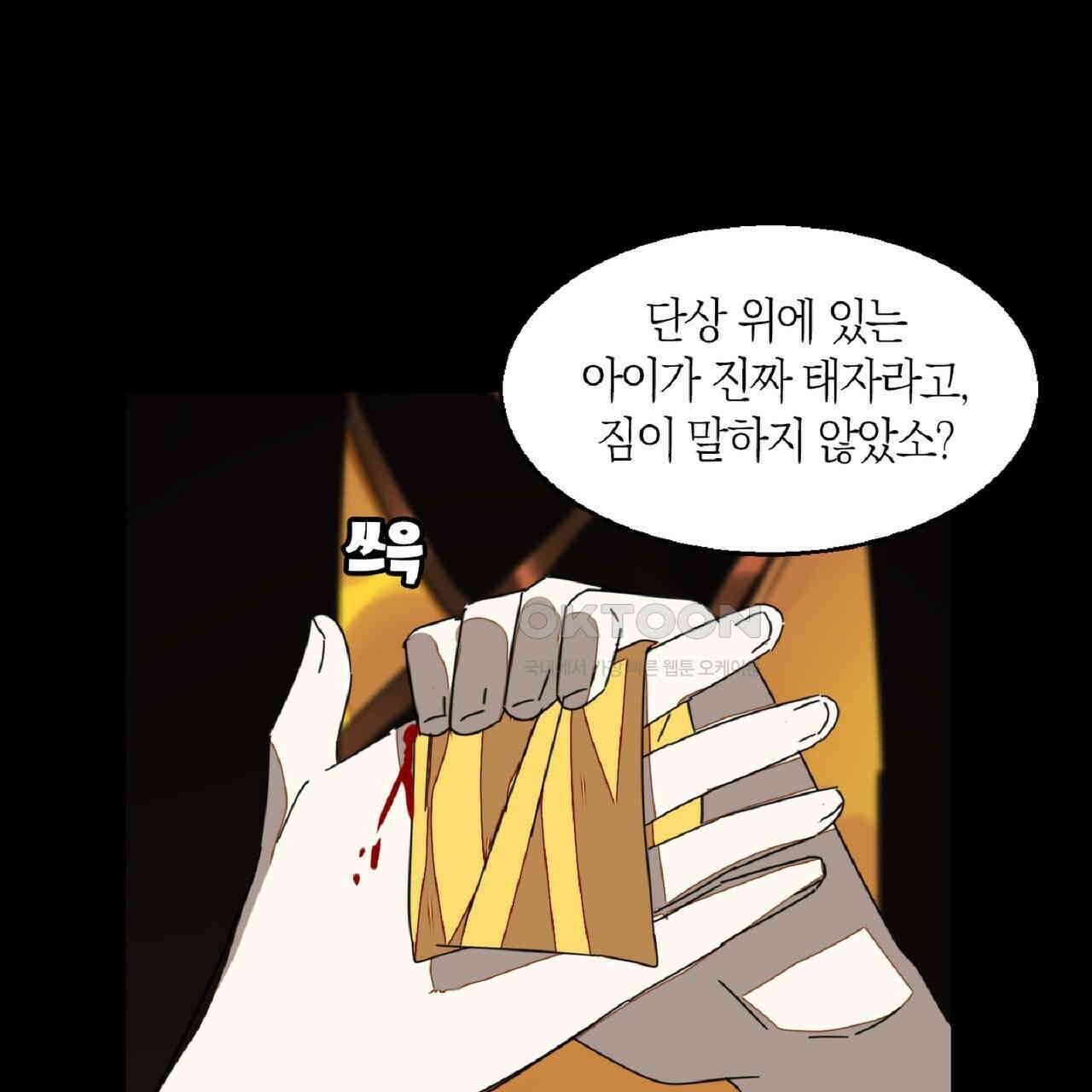동작그만!아군이다 49화 13