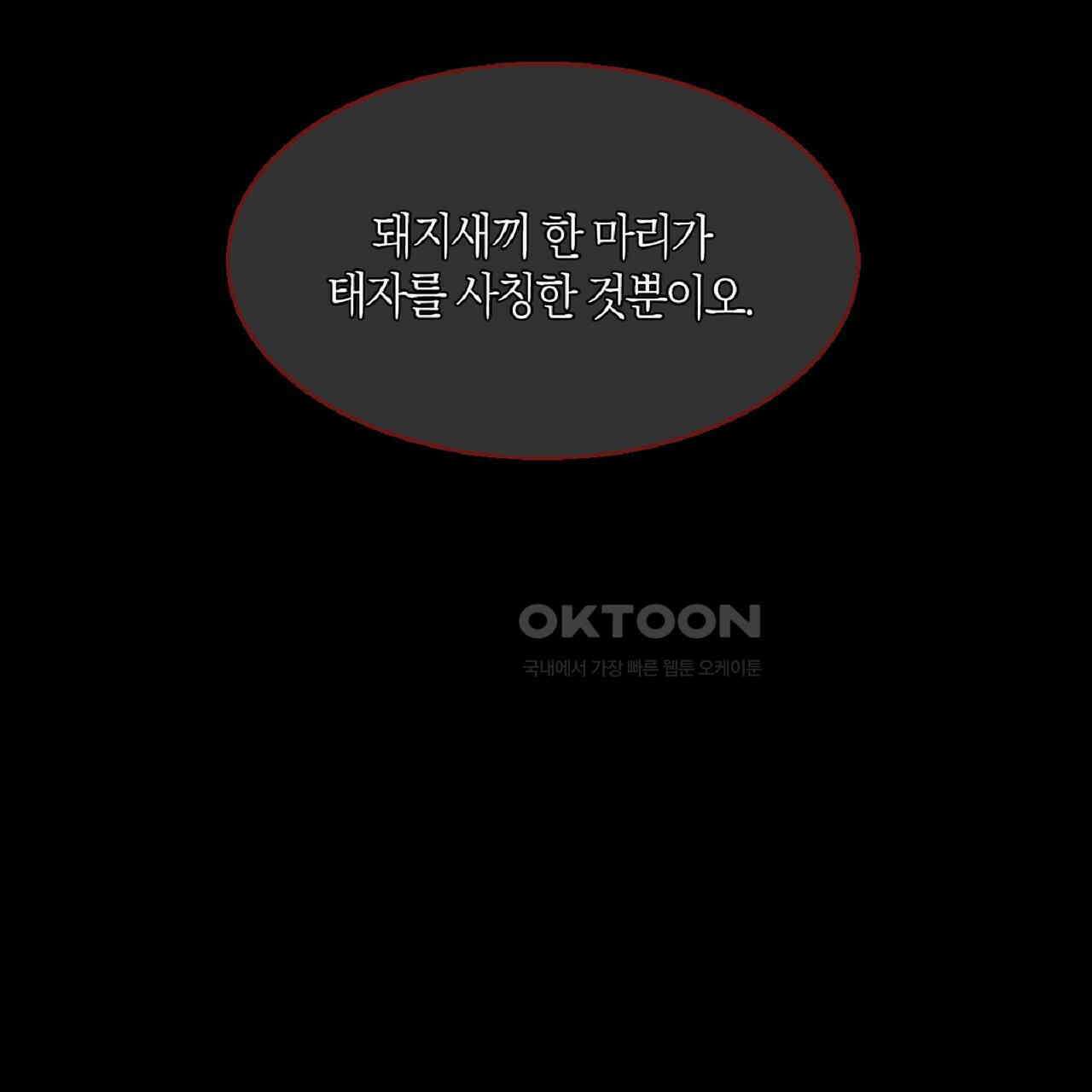 동작그만!아군이다 49화 17