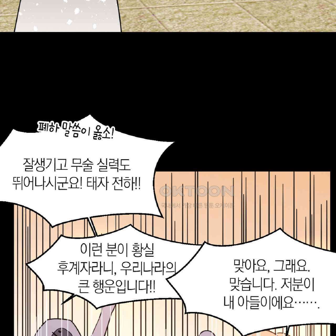 동작그만!아군이다 49화 20