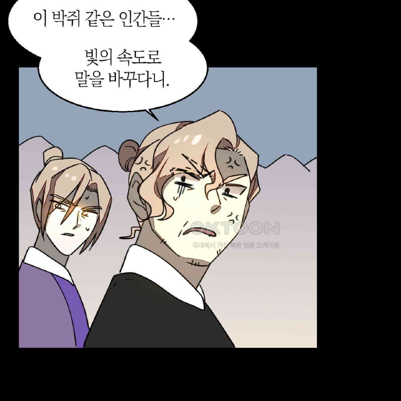 동작그만!아군이다 49화 22