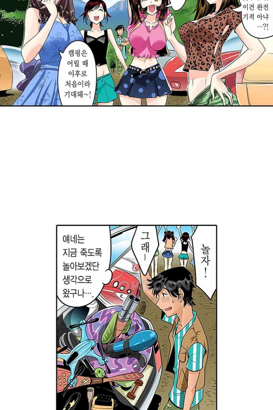 쑤욱 들어가 버렸어! 여동생과 맨살 게임 37화 3