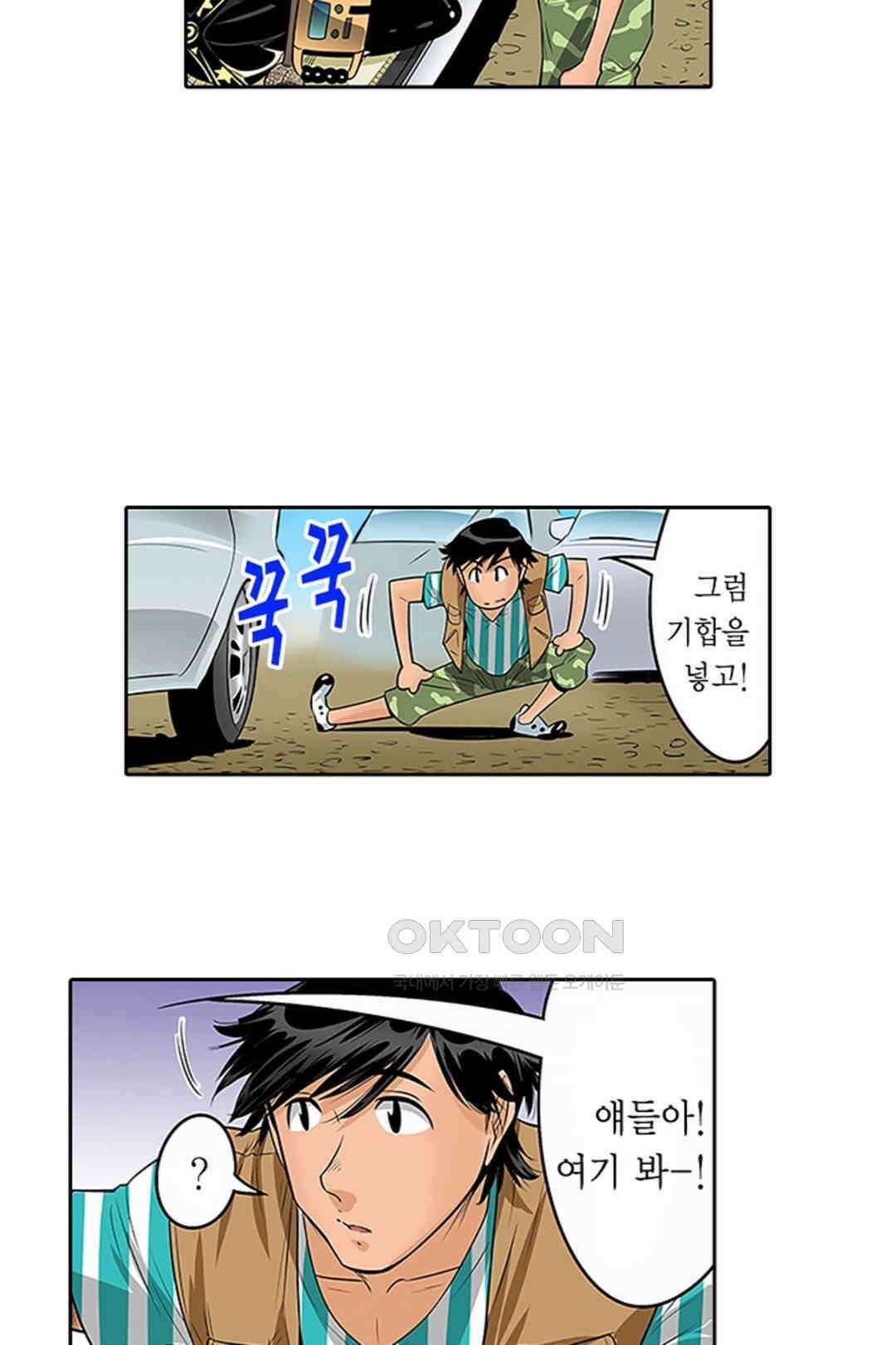 쑤욱 들어가 버렸어! 여동생과 맨살 게임 37화 4