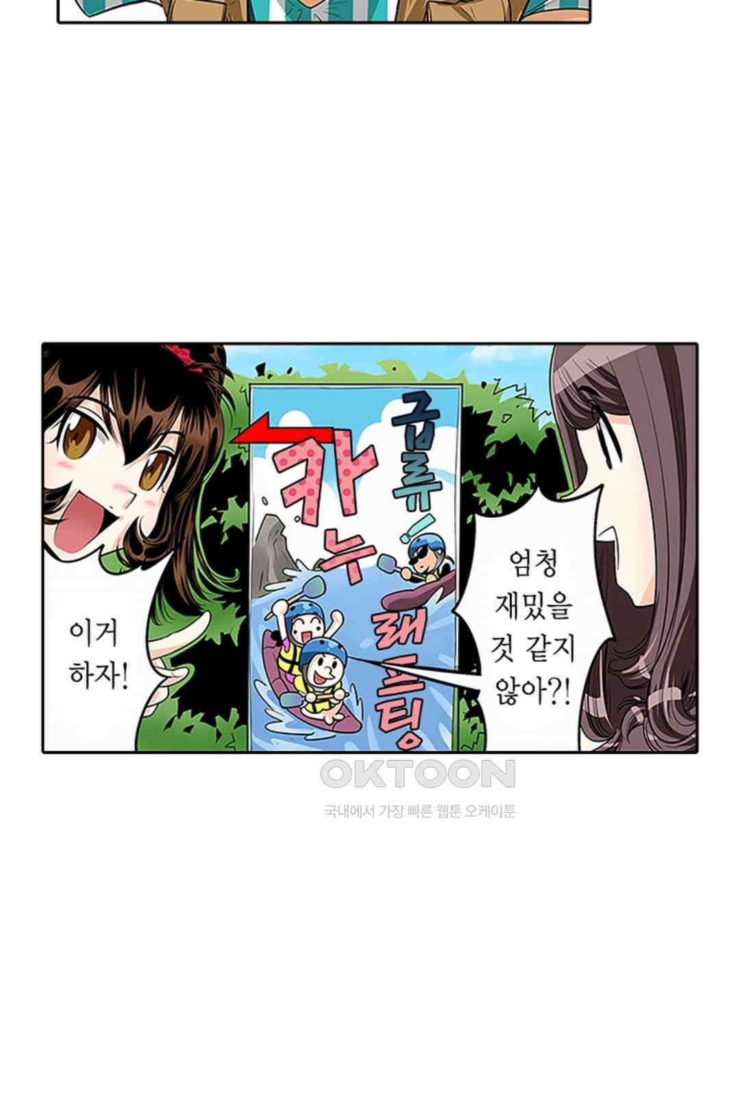 쑤욱 들어가 버렸어! 여동생과 맨살 게임 37화 5