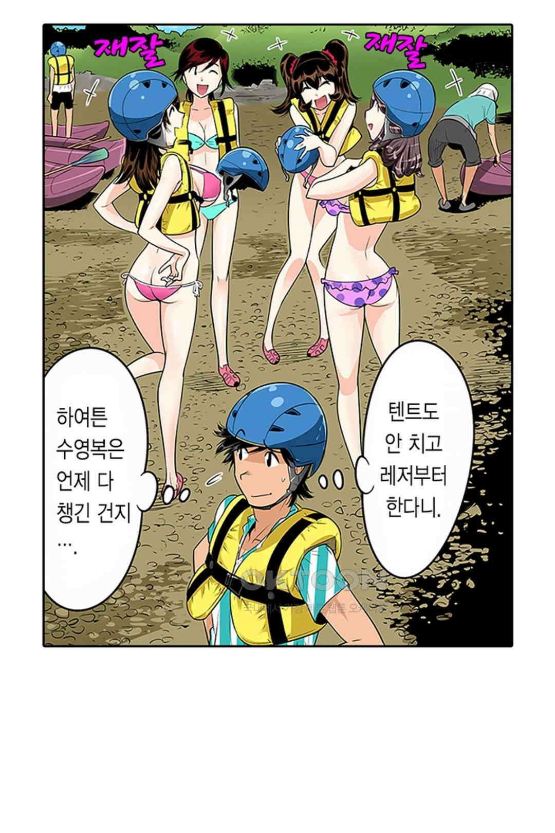 쑤욱 들어가 버렸어! 여동생과 맨살 게임 37화 7