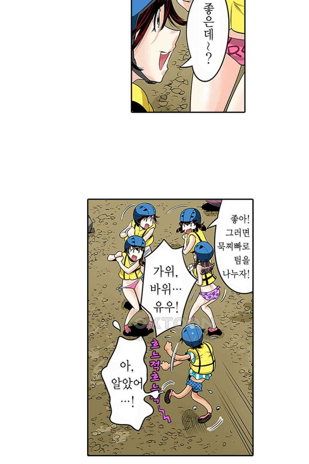 쑤욱 들어가 버렸어! 여동생과 맨살 게임 37화 11