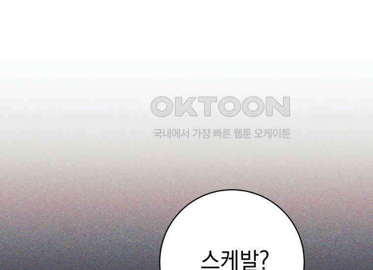 용사 파티 때려치웁니다 69화 1