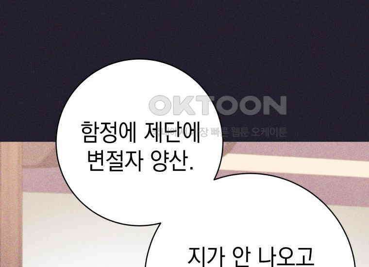 용사 파티 때려치웁니다 69화 4