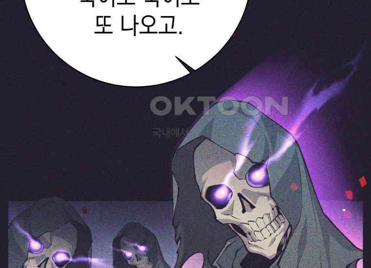 용사 파티 때려치웁니다 69화 8
