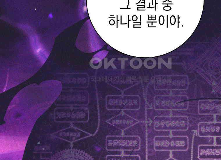 용사 파티 때려치웁니다 69화 13