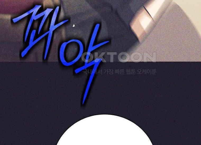 용사 파티 때려치웁니다 69화 23