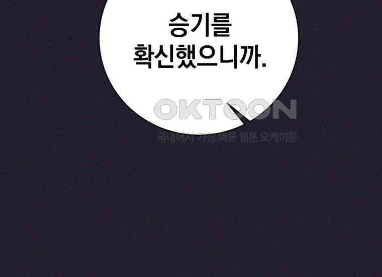 용사 파티 때려치웁니다 69화 24