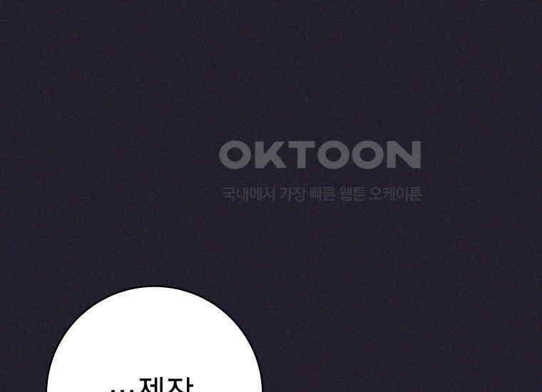 용사 파티 때려치웁니다 69화 25