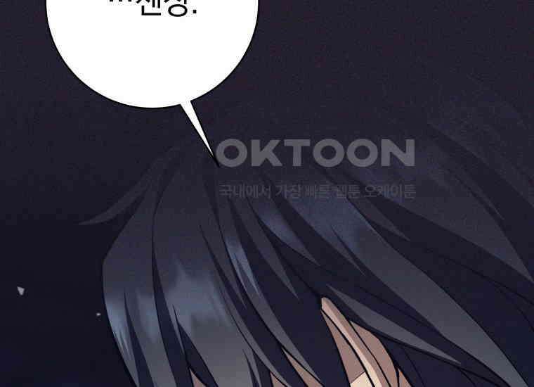 용사 파티 때려치웁니다 69화 26