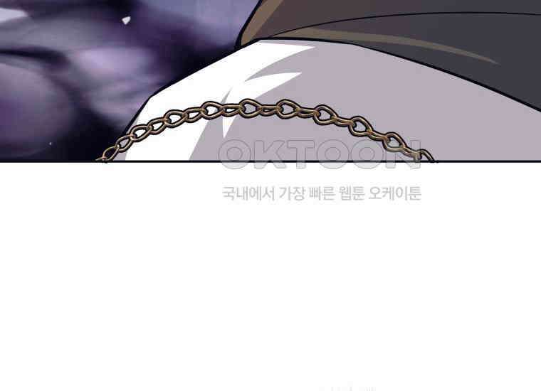 용사 파티 때려치웁니다 69화 28