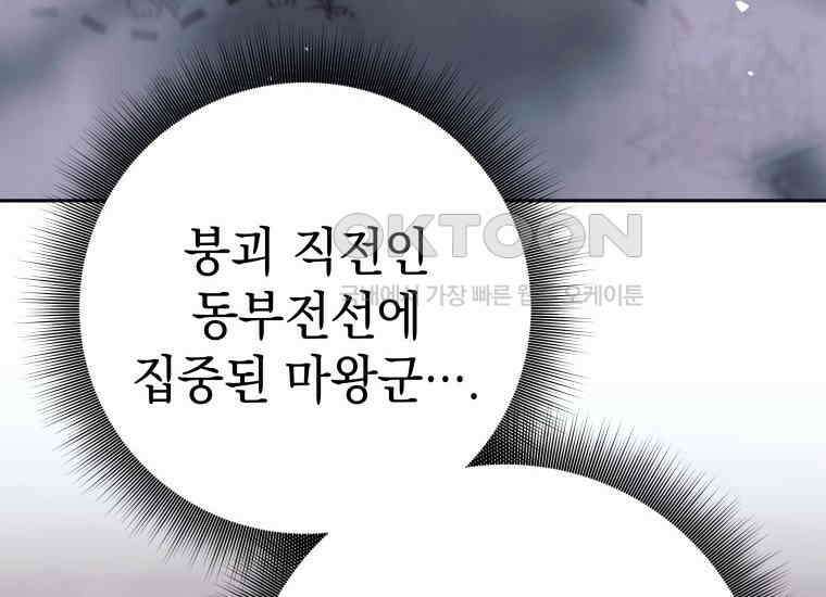 용사 파티 때려치웁니다 69화 32