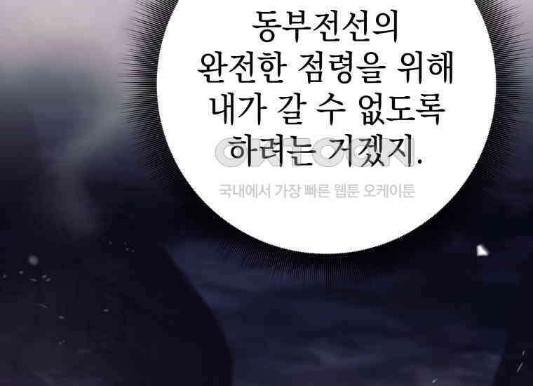 용사 파티 때려치웁니다 69화 33