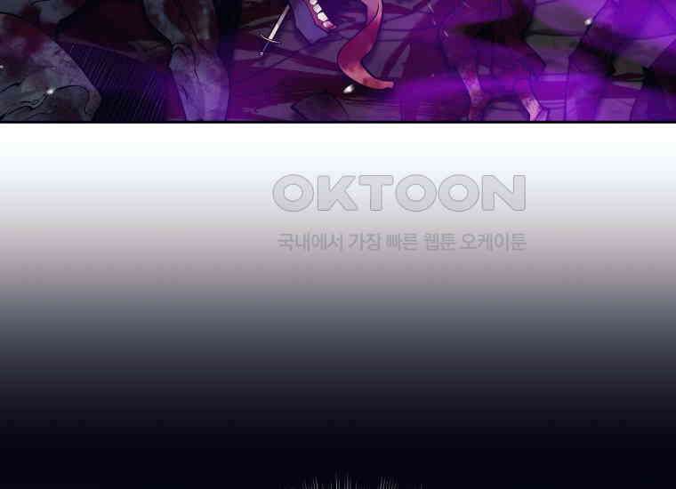 용사 파티 때려치웁니다 69화 36