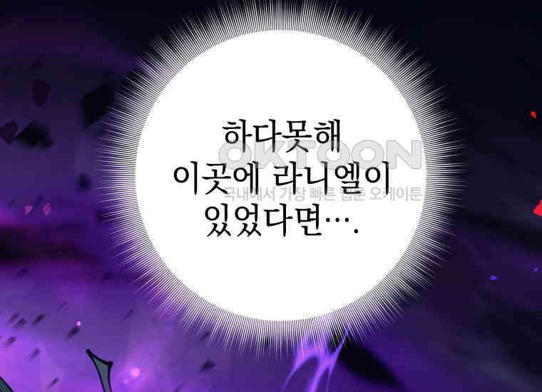 용사 파티 때려치웁니다 69화 37
