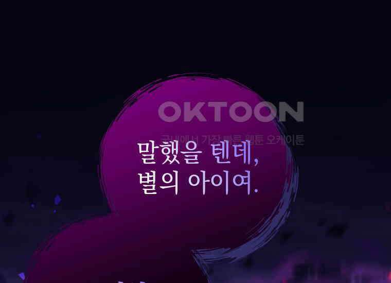 용사 파티 때려치웁니다 69화 45