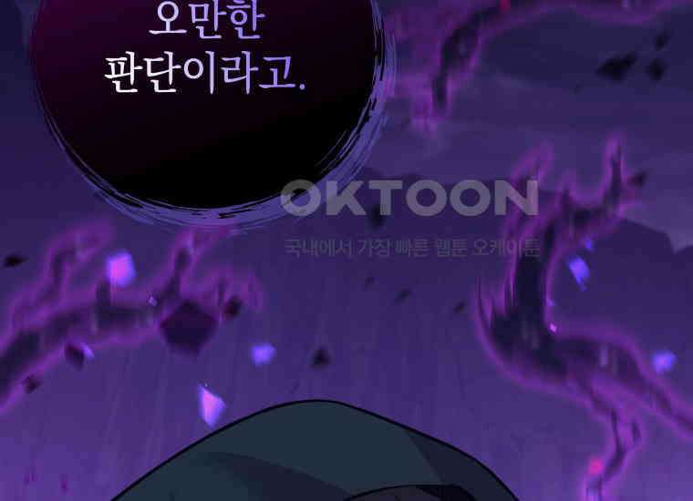용사 파티 때려치웁니다 69화 46