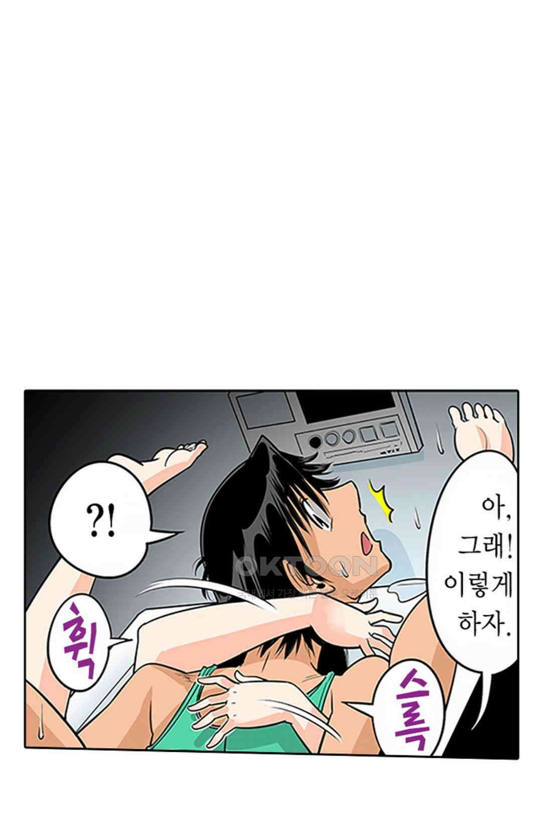 쑤욱 들어가 버렸어! 여동생과 맨살 게임 43화 7