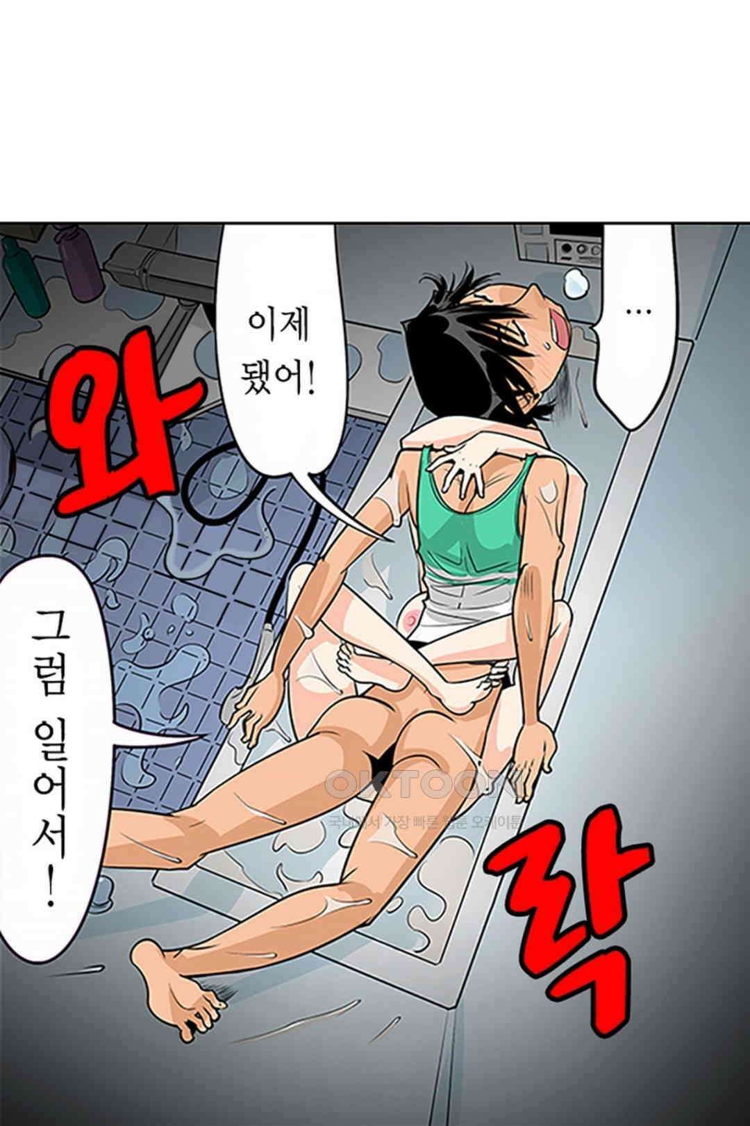 쑤욱 들어가 버렸어! 여동생과 맨살 게임 43화 9