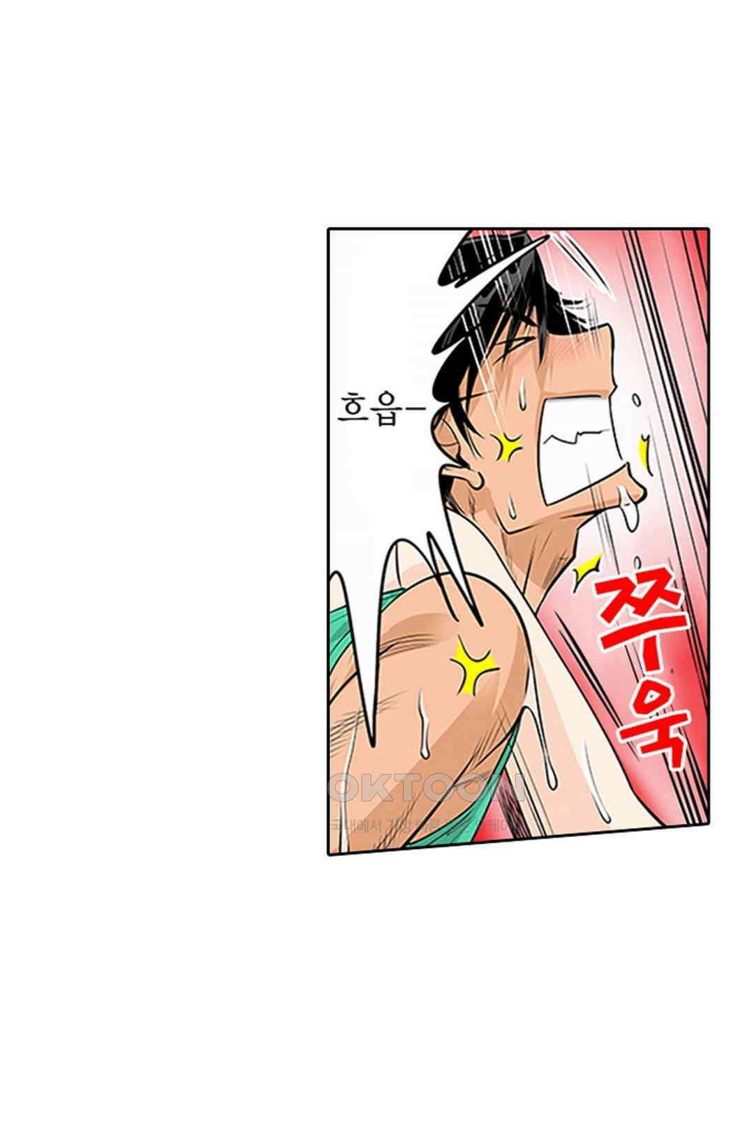 쑤욱 들어가 버렸어! 여동생과 맨살 게임 43화 13