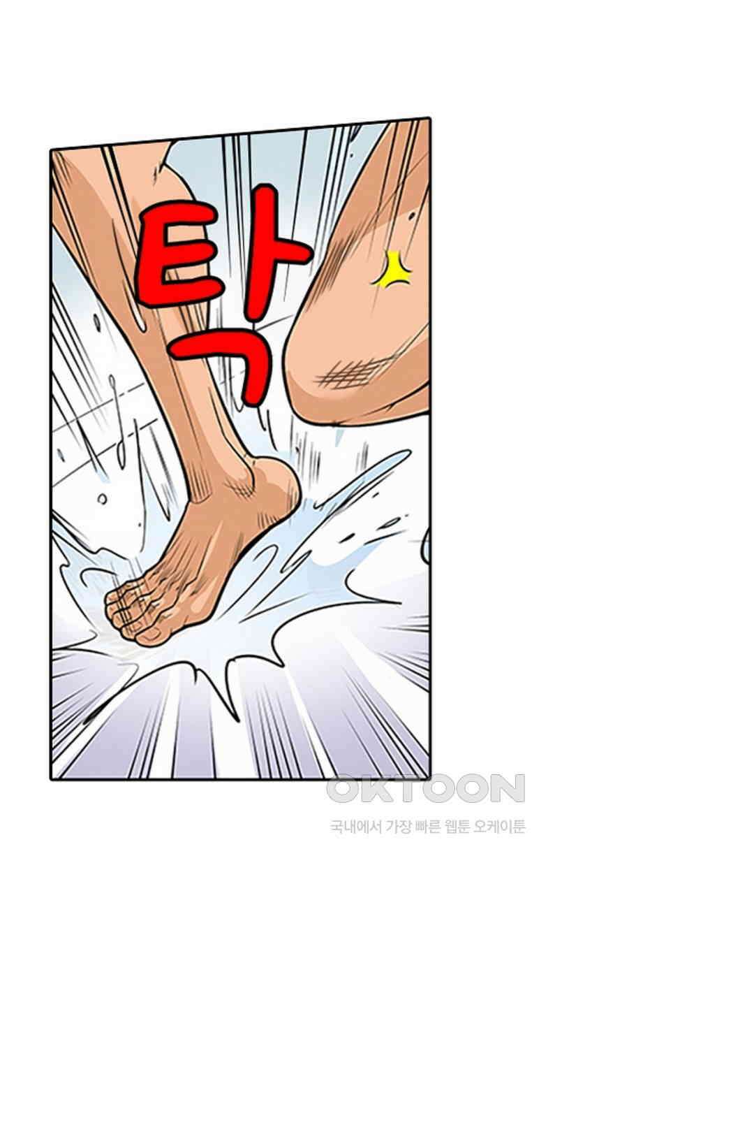 쑤욱 들어가 버렸어! 여동생과 맨살 게임 43화 14