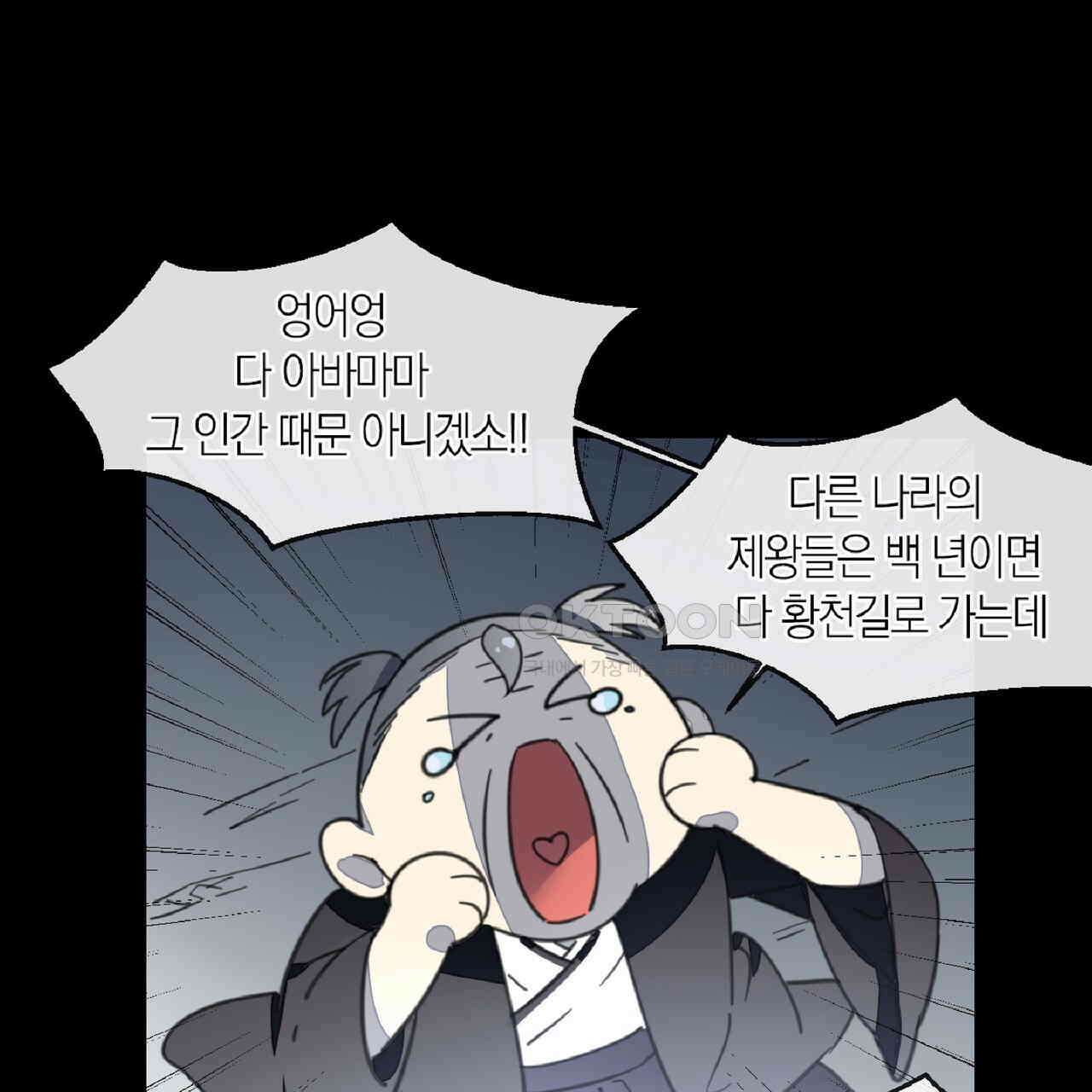 동작그만!아군이다 60화 1