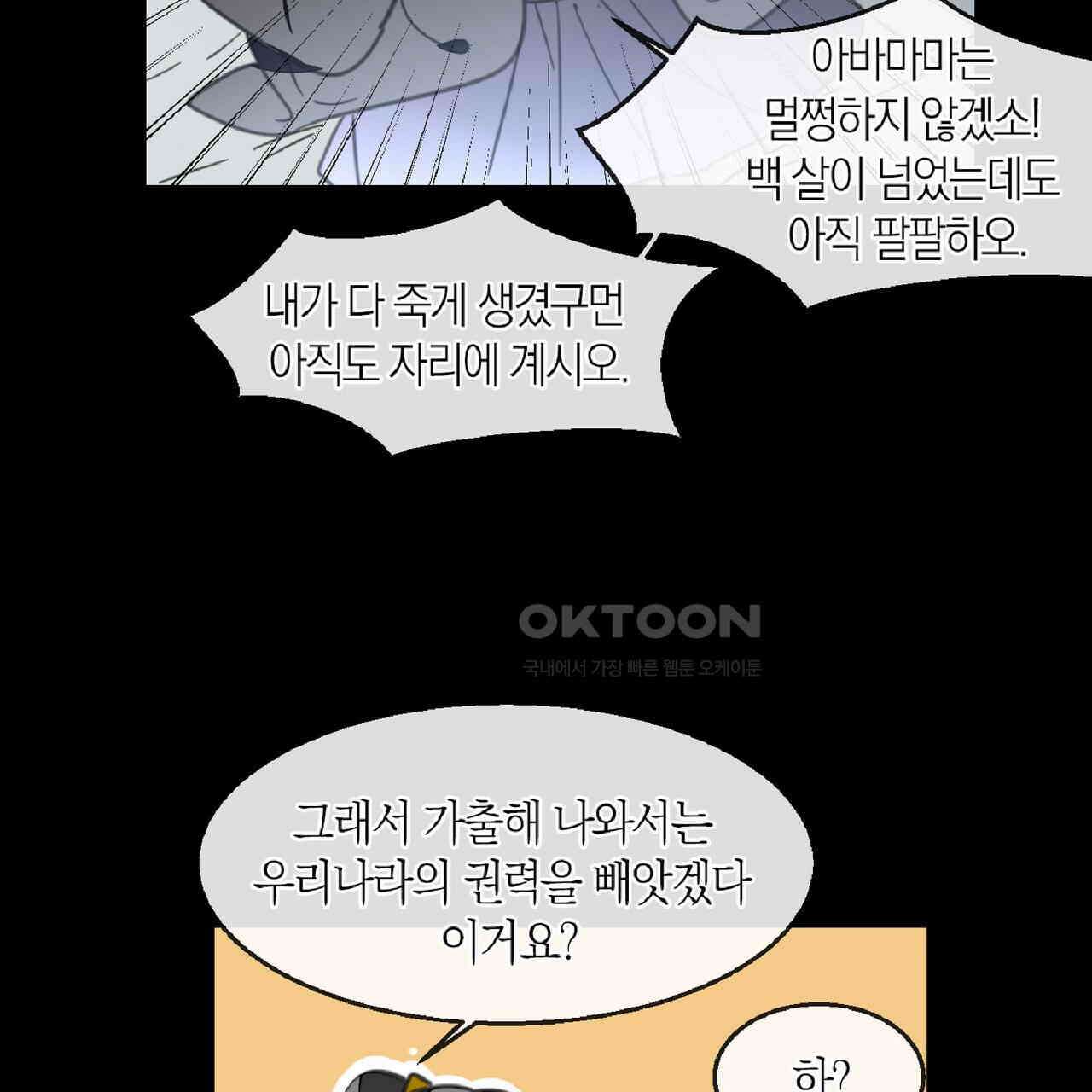 동작그만!아군이다 60화 2