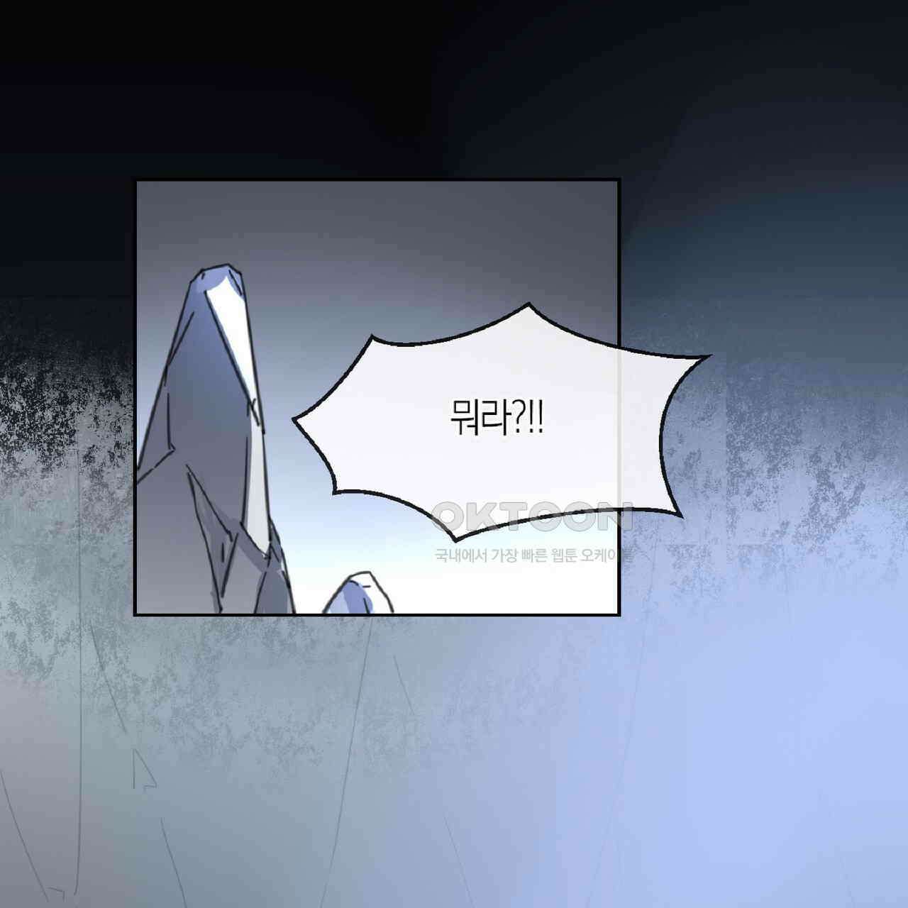 동작그만!아군이다 60화 4
