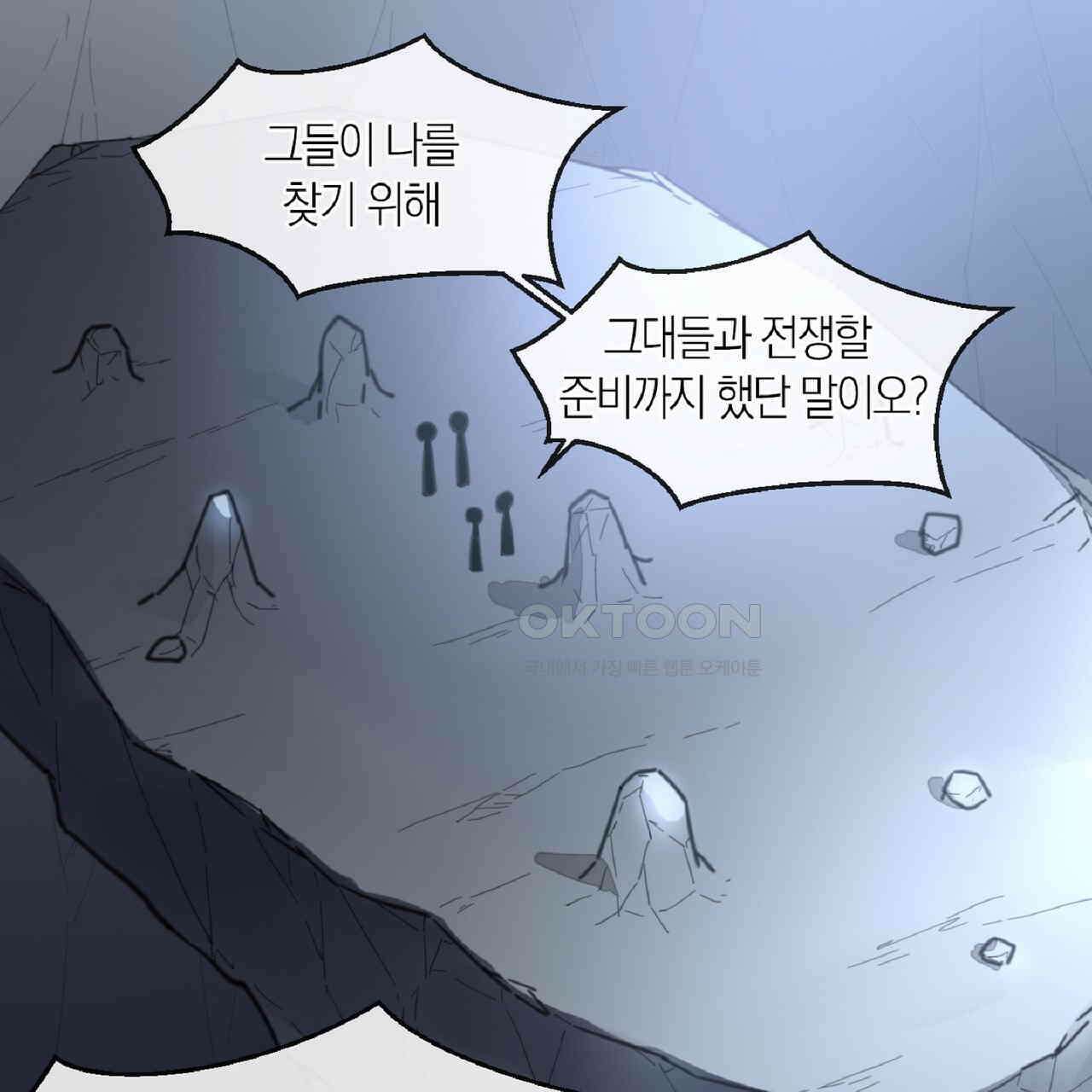 동작그만!아군이다 60화 5