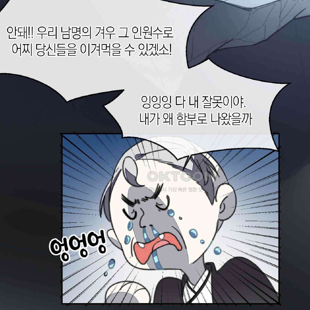 동작그만!아군이다 60화 6