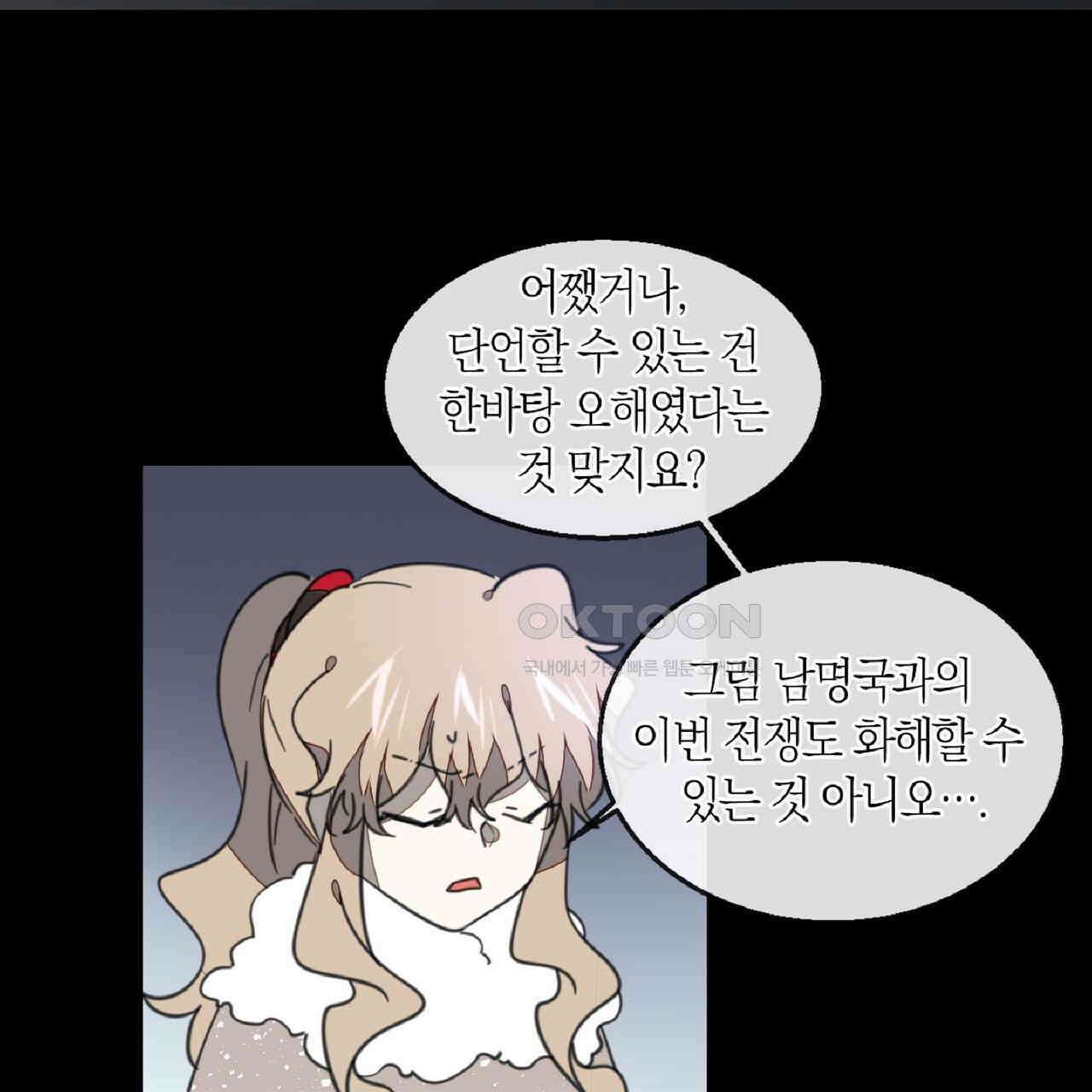 동작그만!아군이다 60화 7