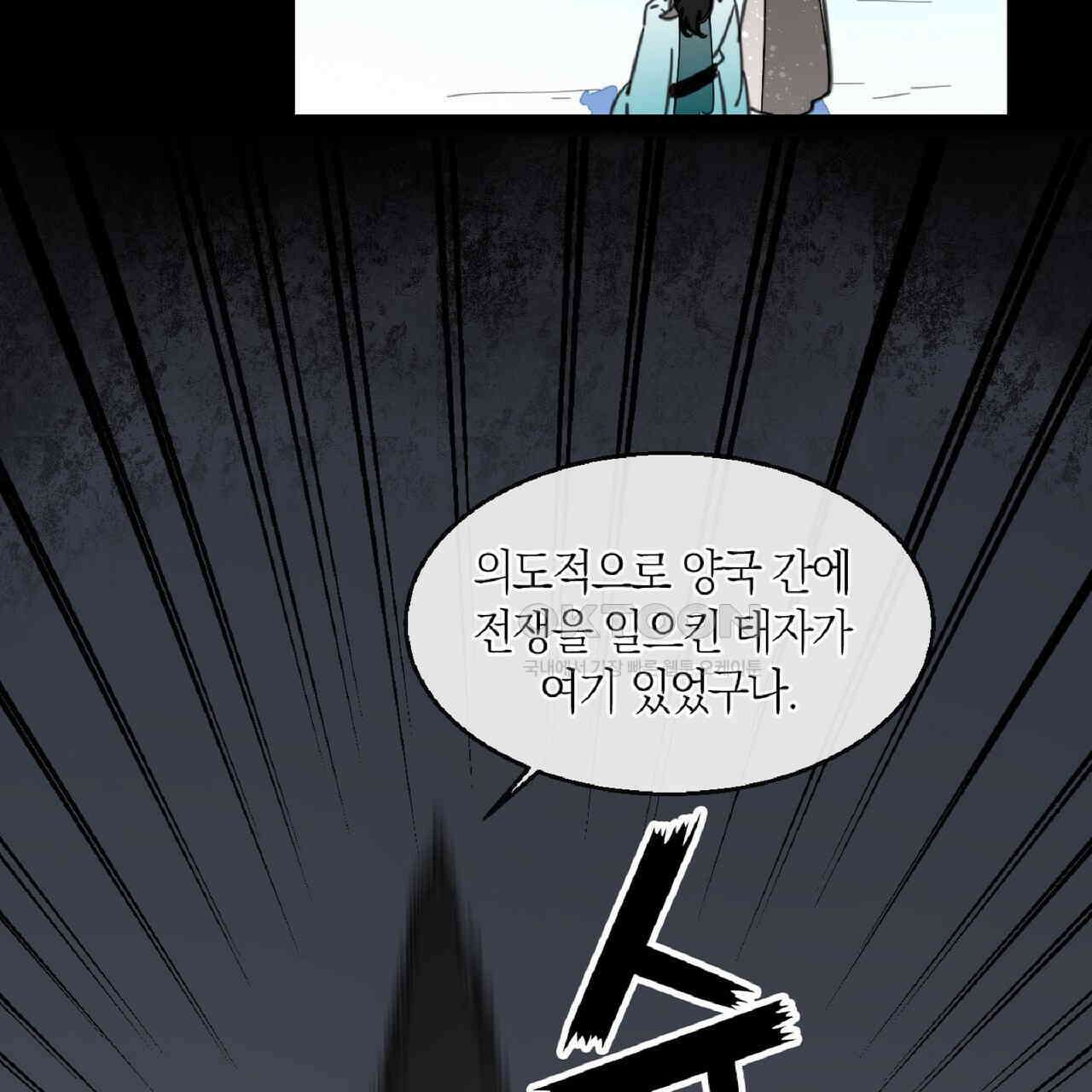 동작그만!아군이다 60화 9