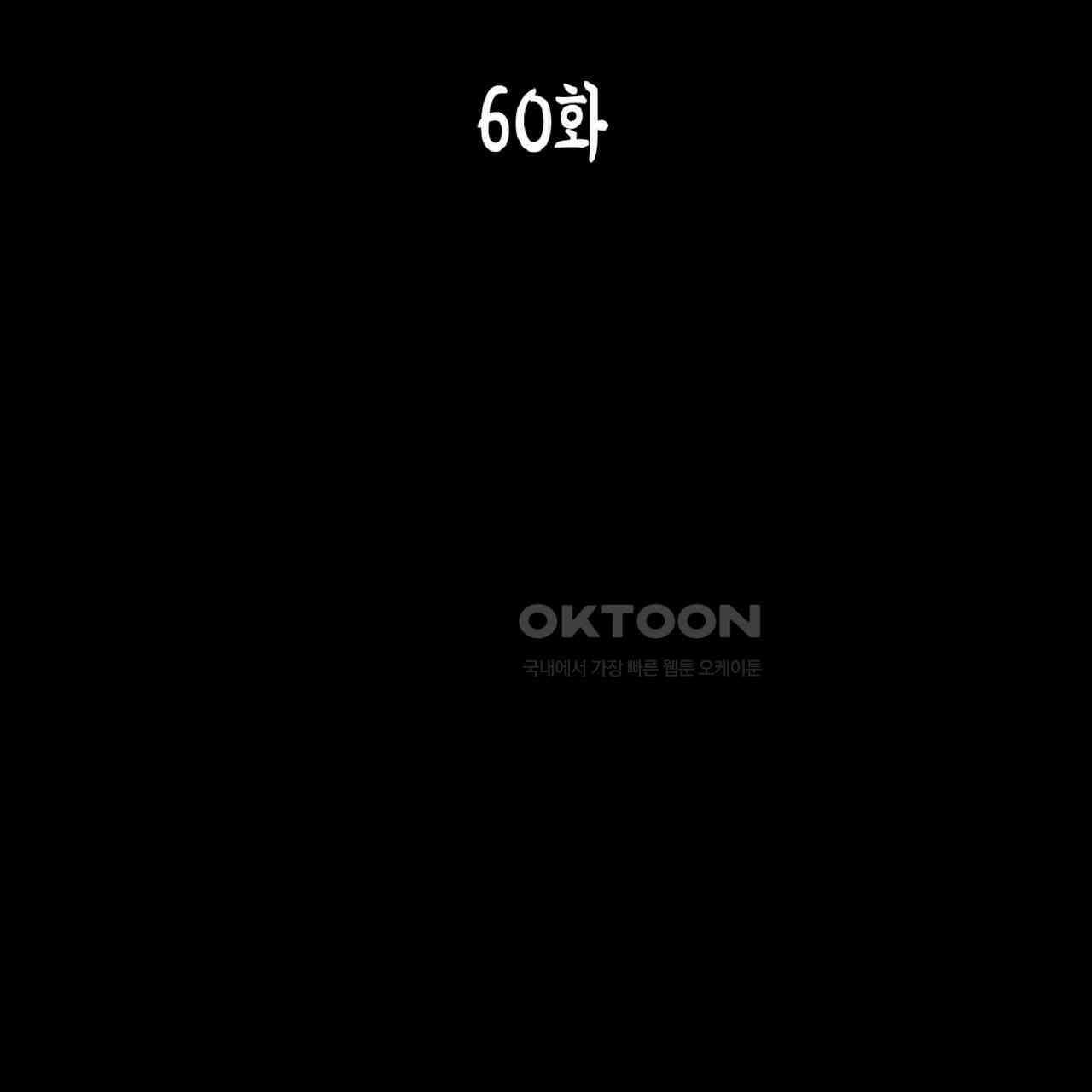 동작그만!아군이다 60화 14