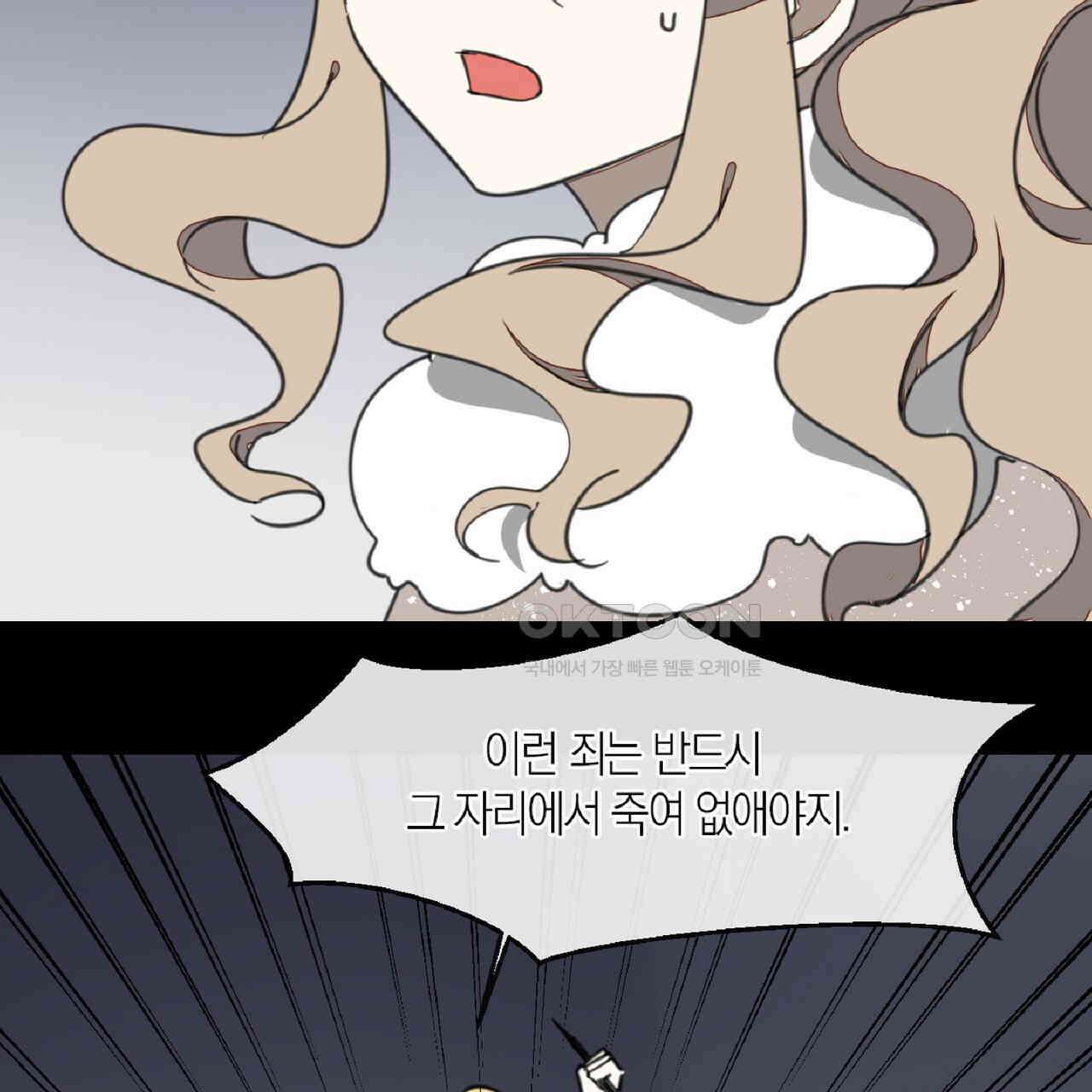 동작그만!아군이다 60화 16