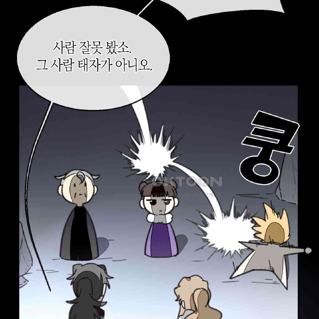 동작그만!아군이다 60화 19