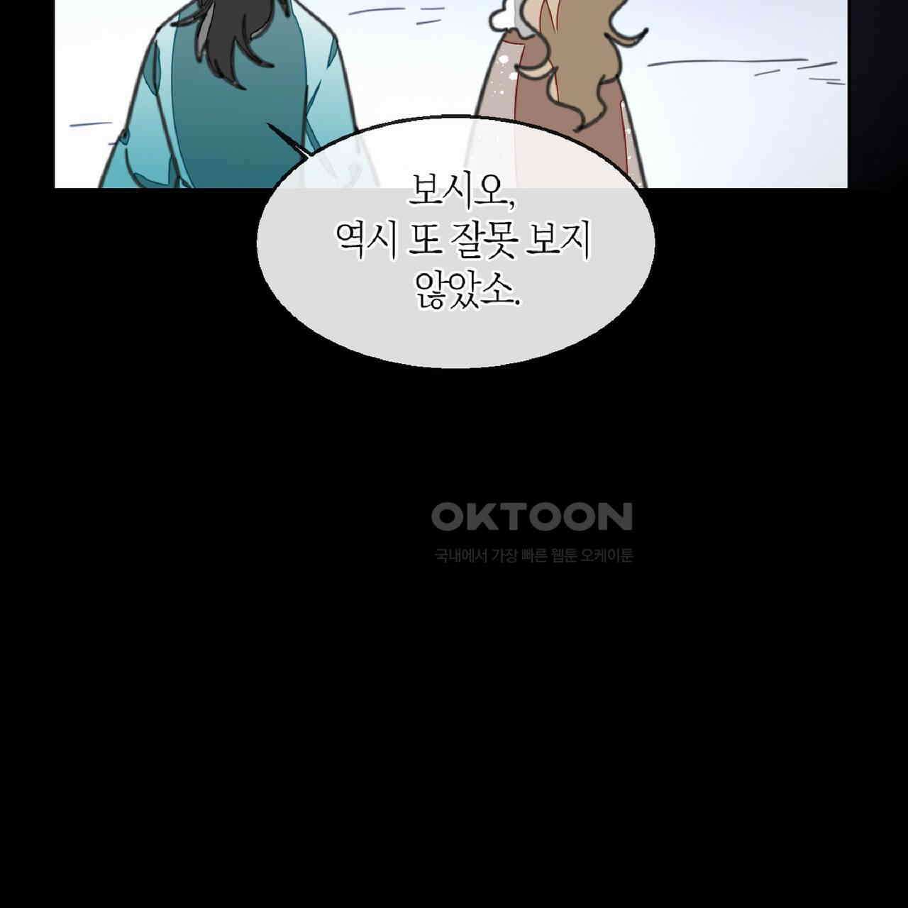 동작그만!아군이다 60화 20