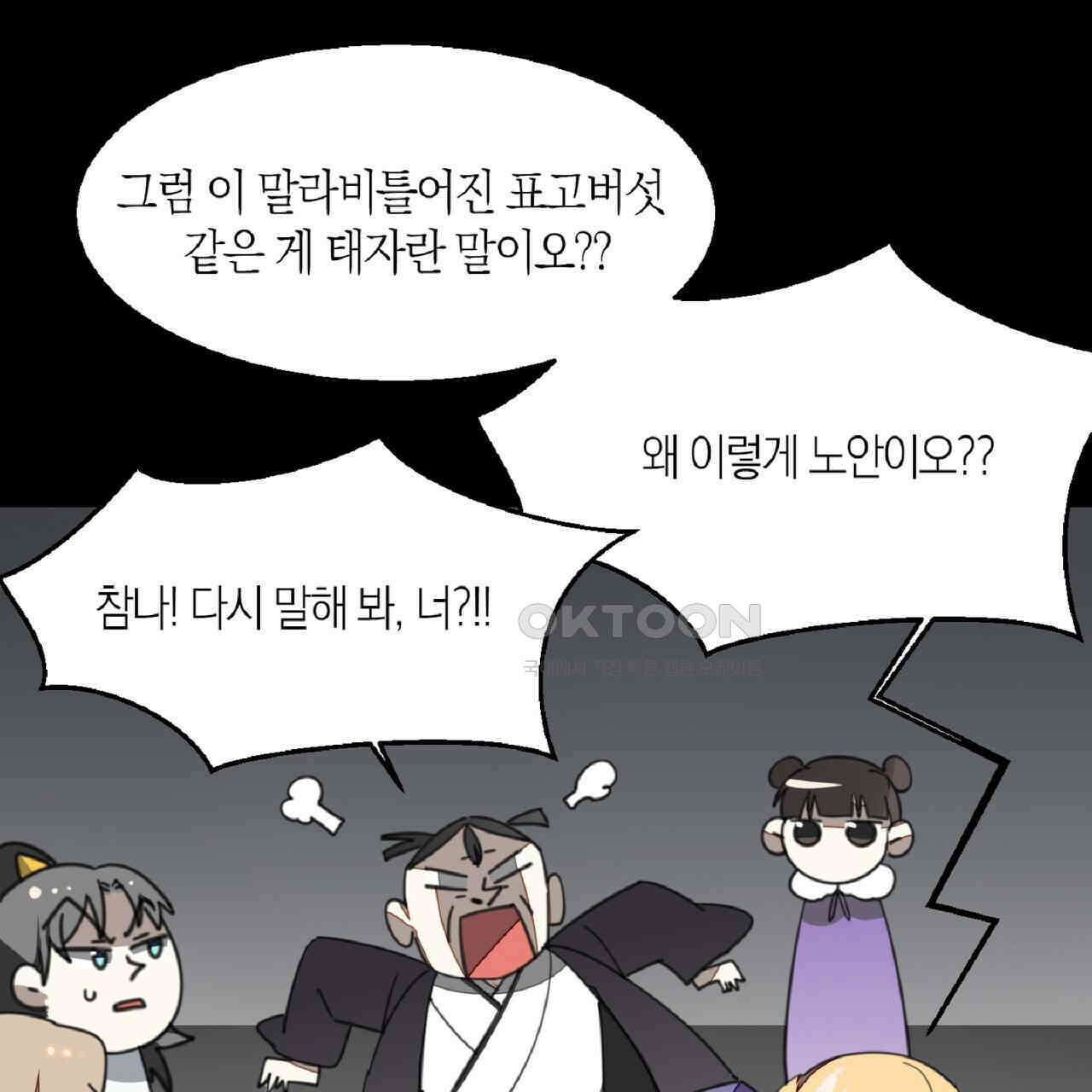 동작그만!아군이다 60화 22