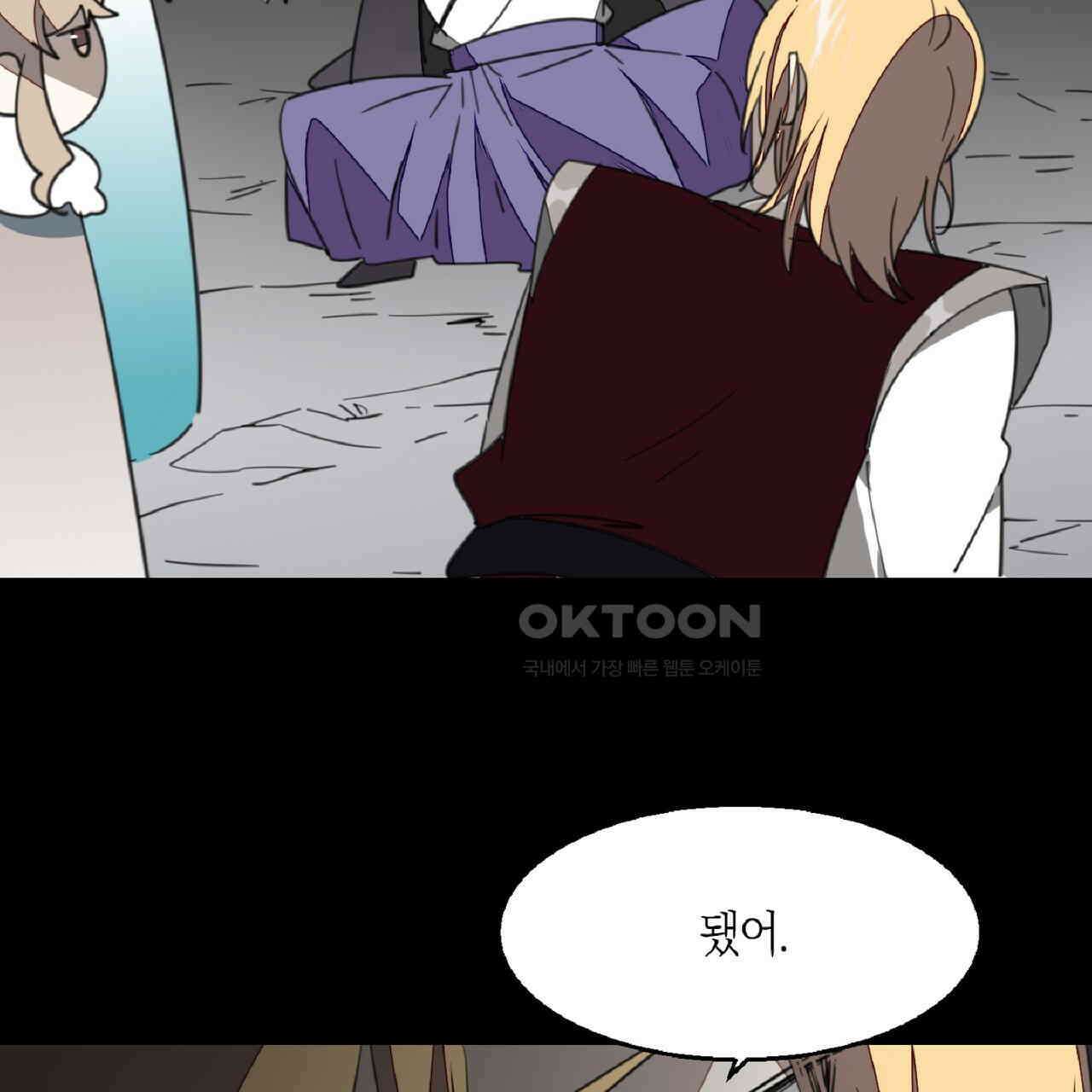동작그만!아군이다 60화 23